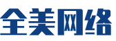 乌拉特前旗软件开发公司